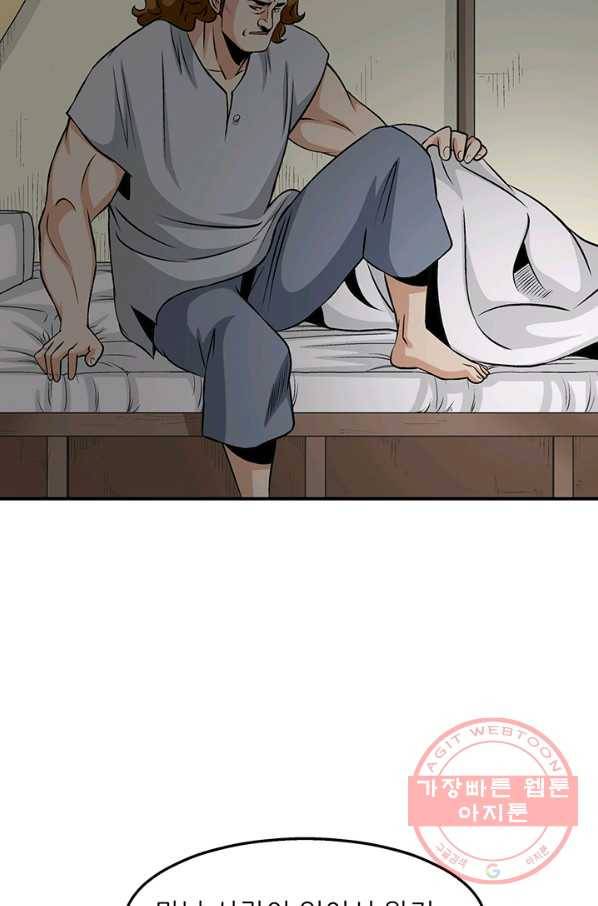 광룡기 81화 17