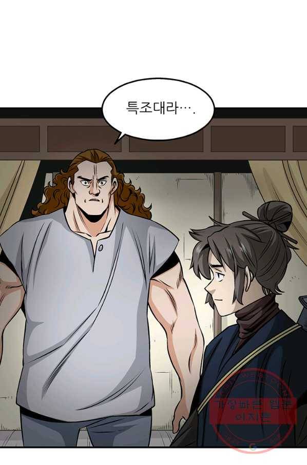 광룡기 81화 27