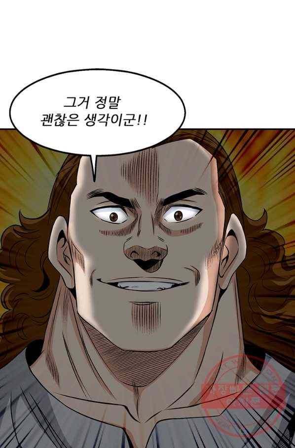 광룡기 81화 30