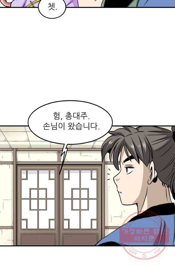 광룡기 81화 36