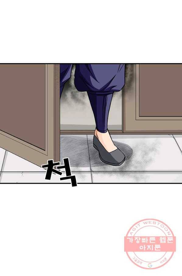 광룡기 81화 38