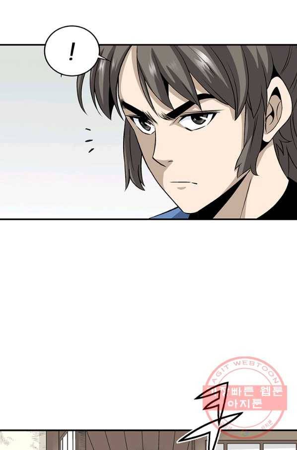광룡기 81화 39