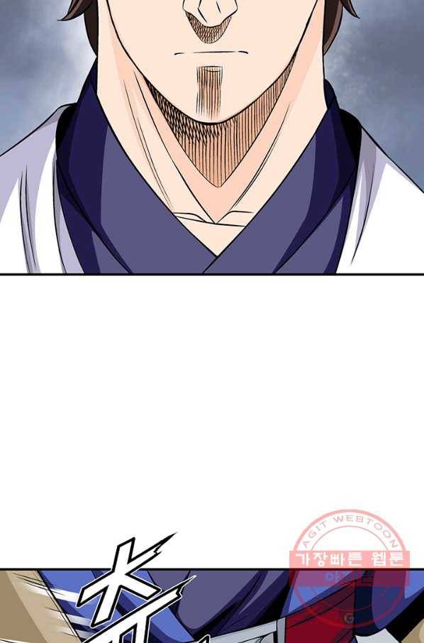 광룡기 81화 43
