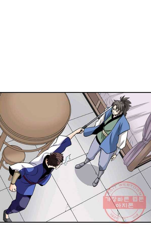 광룡기 81화 47