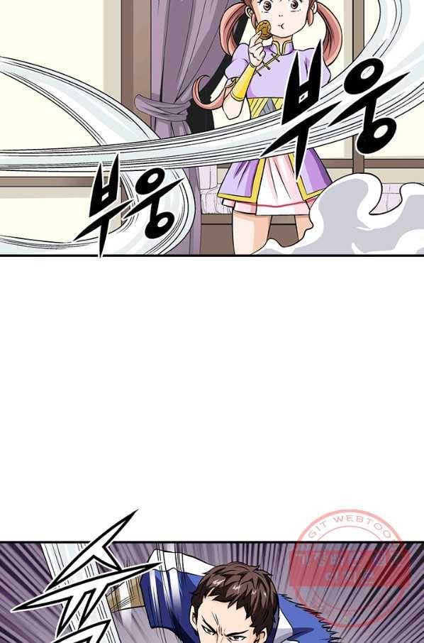 광룡기 81화 50