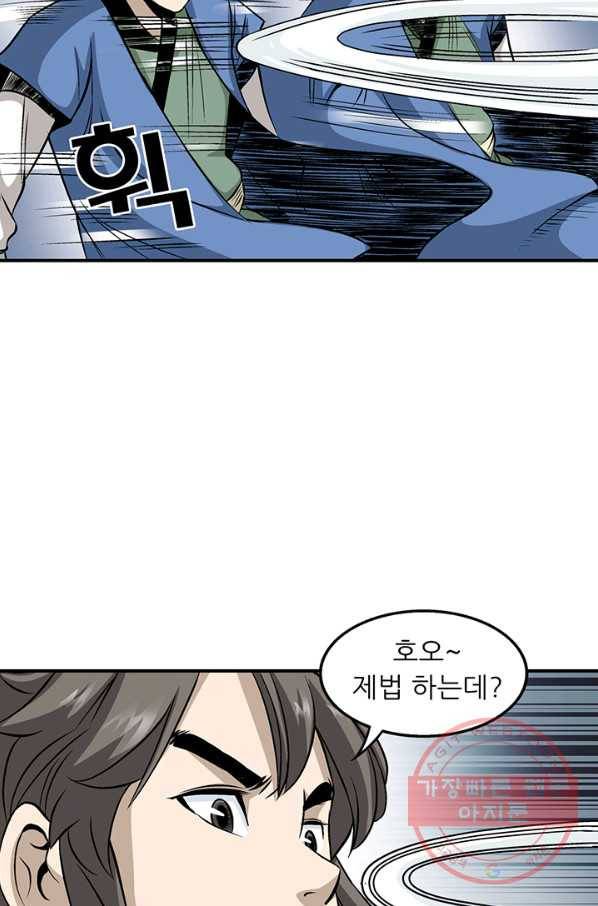광룡기 81화 52