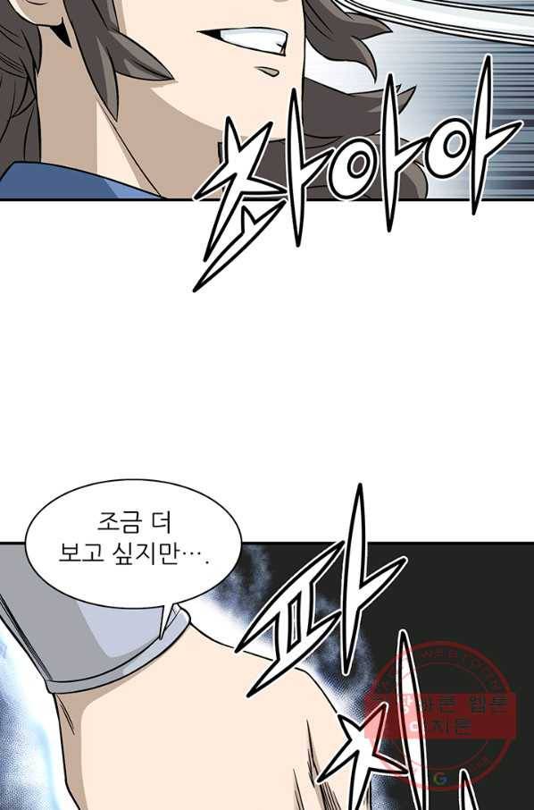 광룡기 81화 53