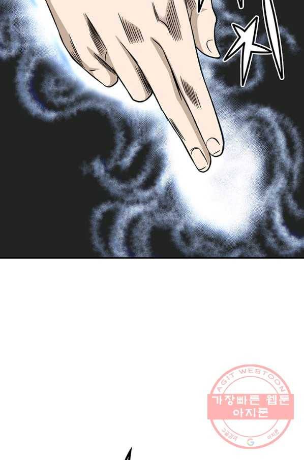 광룡기 81화 54
