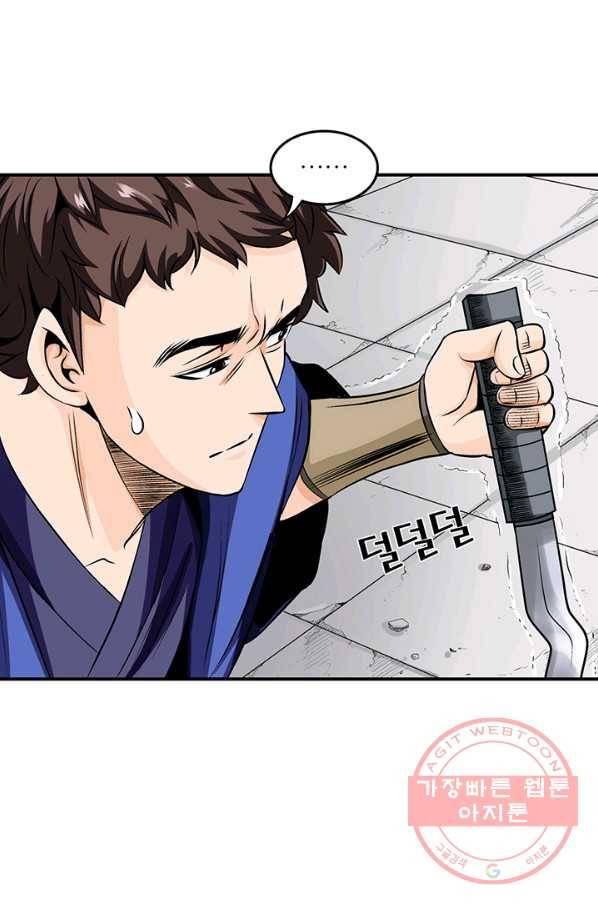 광룡기 81화 63
