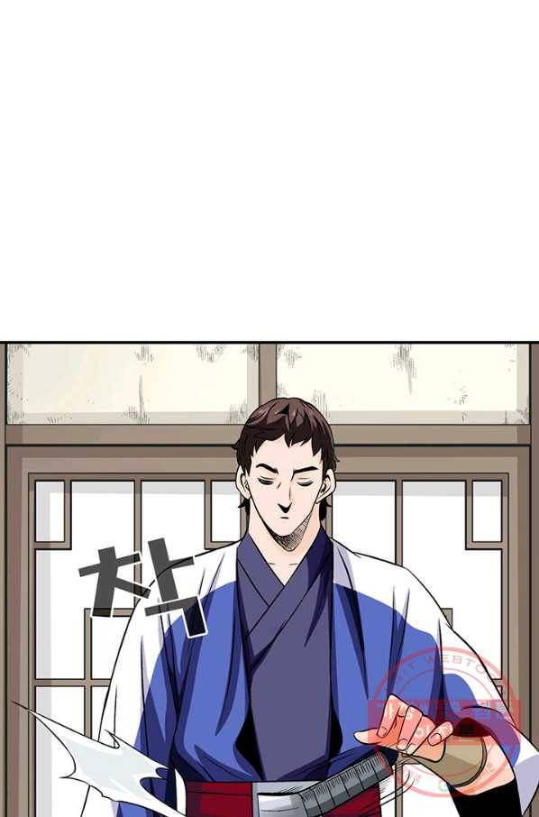 광룡기 81화 66