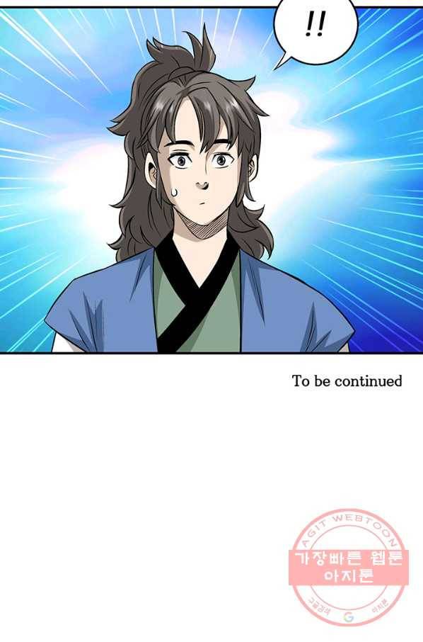 광룡기 81화 69