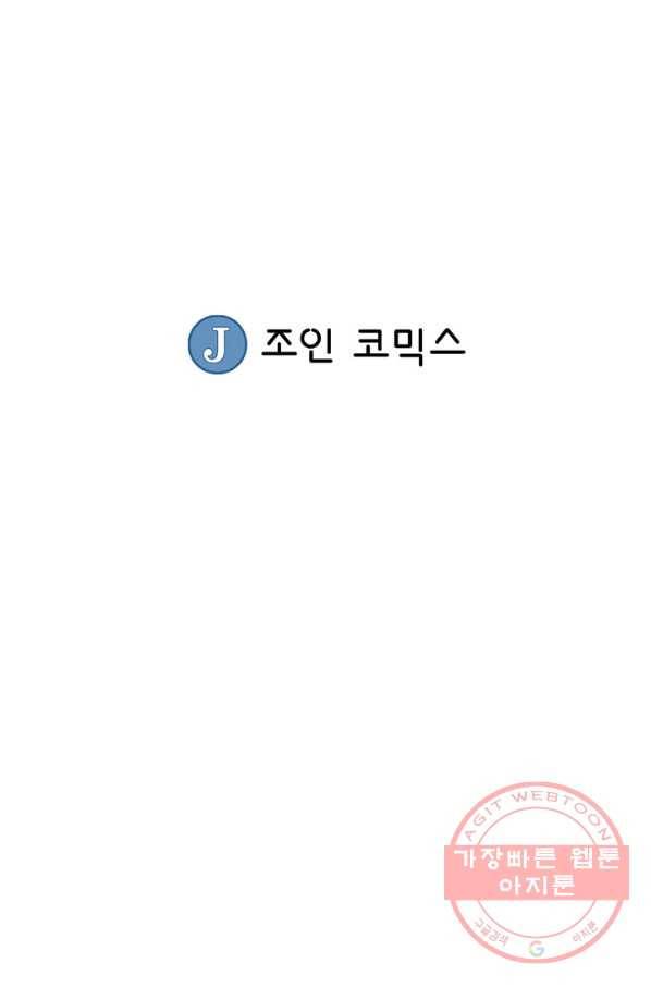 광룡기 81화 70