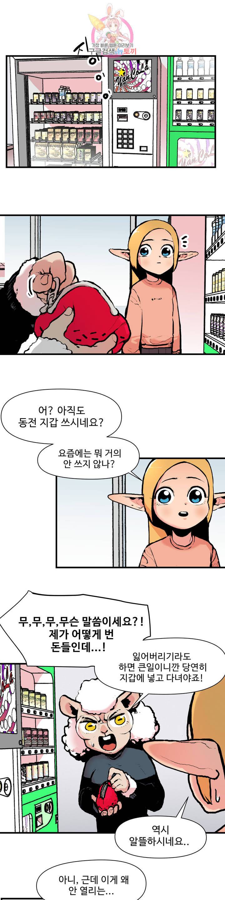 BJ 엘프의 요리 채널 42화 2부 12화 4