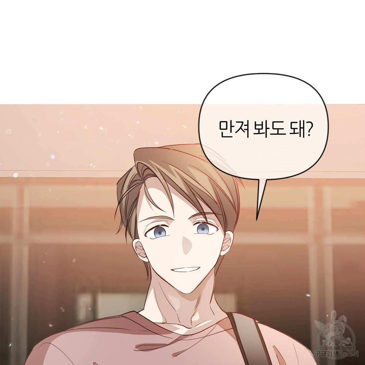줄리엣, 여긴 캔자스가 아니야 20화 5