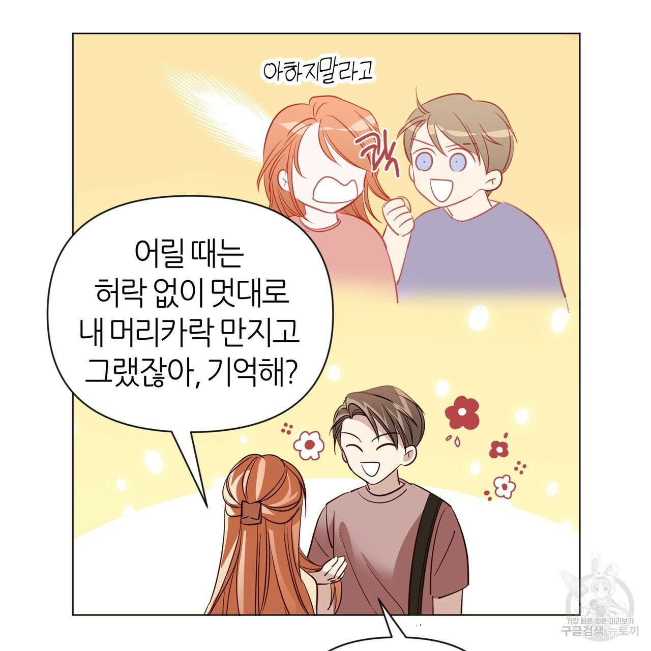 줄리엣, 여긴 캔자스가 아니야 20화 14
