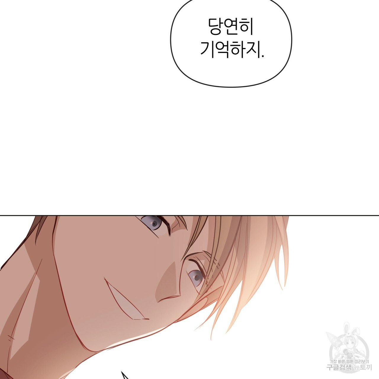 줄리엣, 여긴 캔자스가 아니야 20화 15