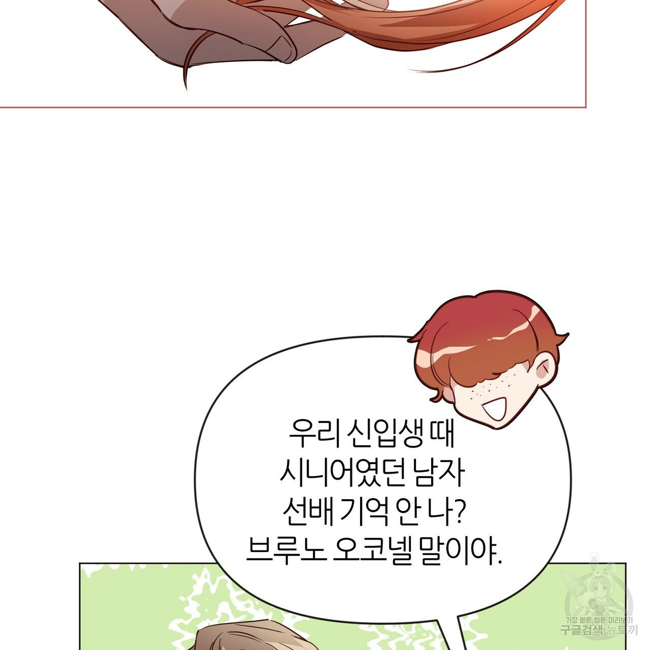 줄리엣, 여긴 캔자스가 아니야 20화 22