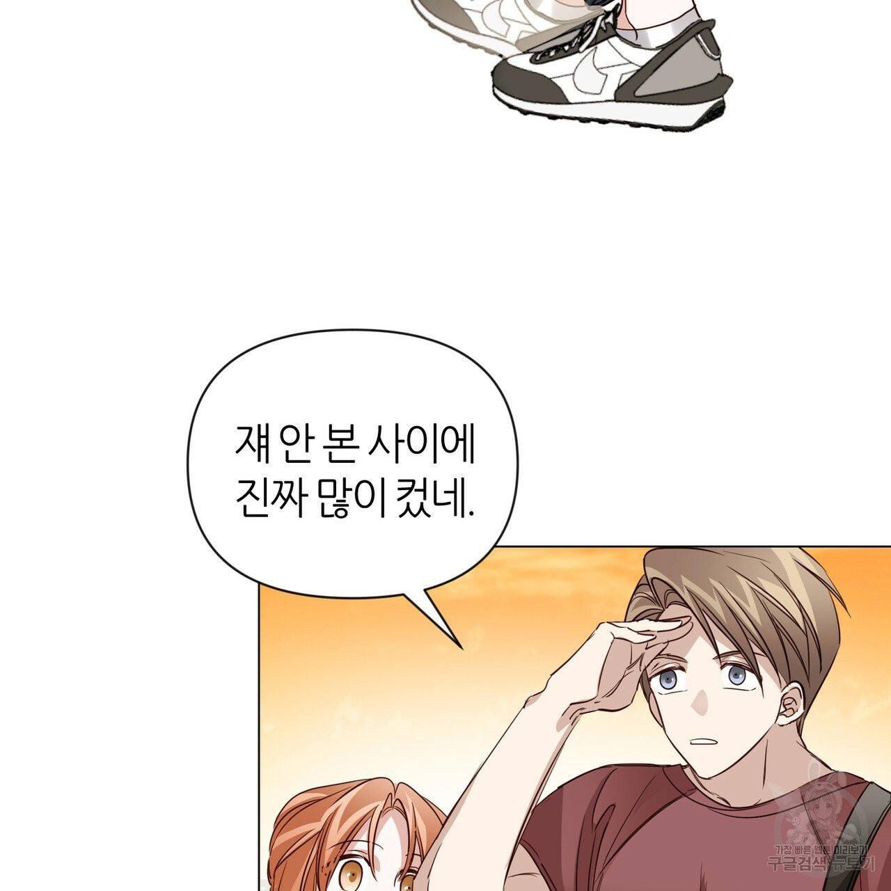 줄리엣, 여긴 캔자스가 아니야 20화 30
