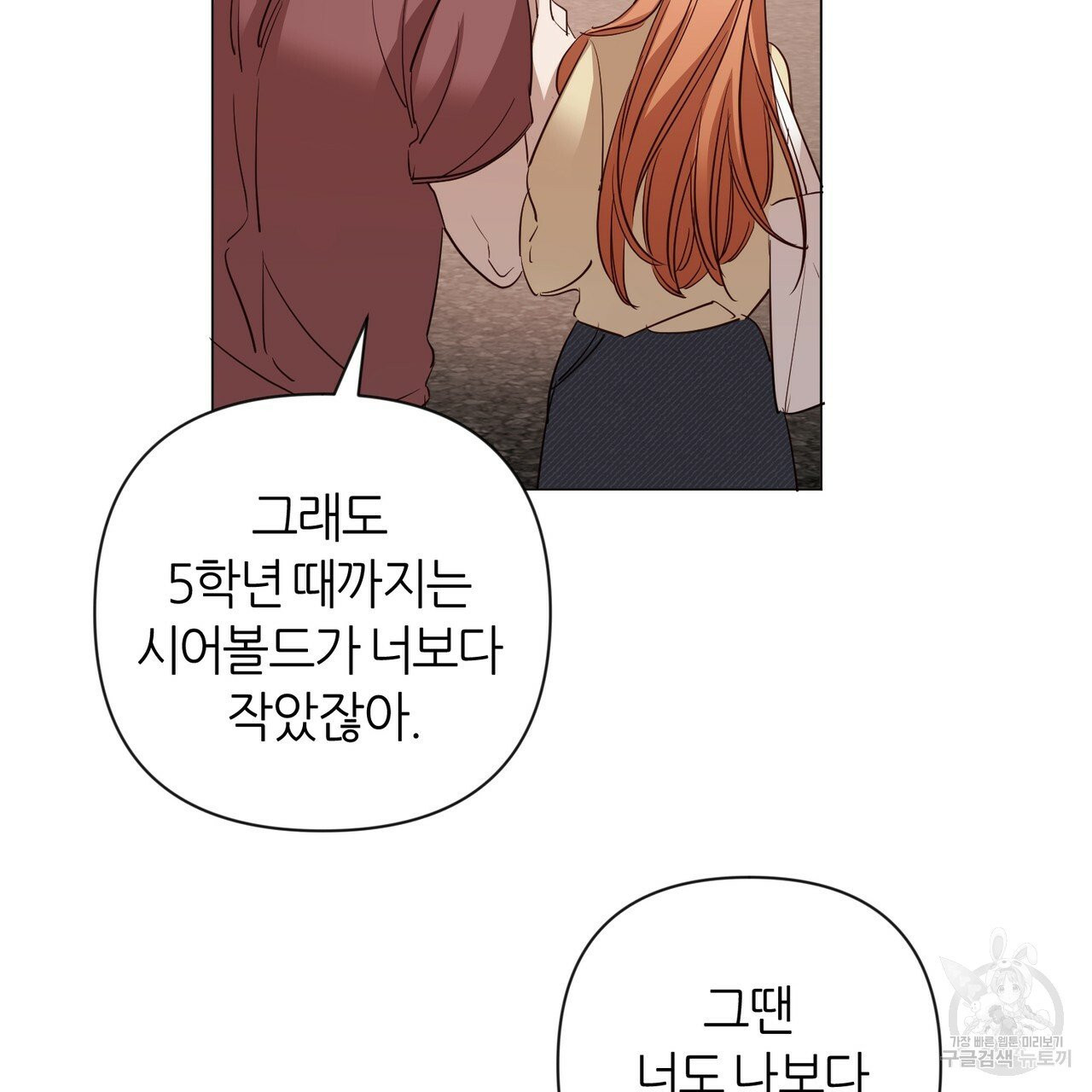 줄리엣, 여긴 캔자스가 아니야 20화 32