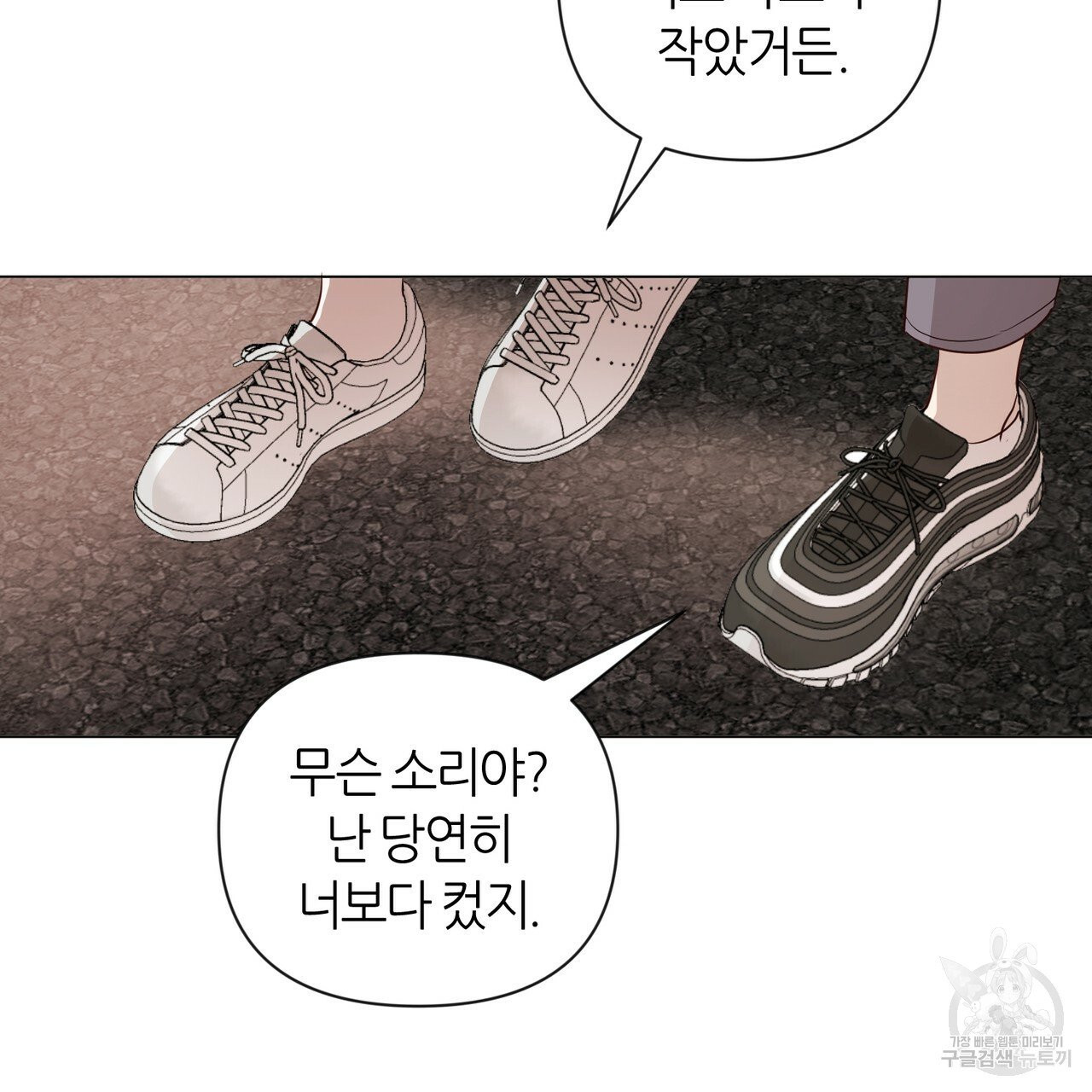 줄리엣, 여긴 캔자스가 아니야 20화 33