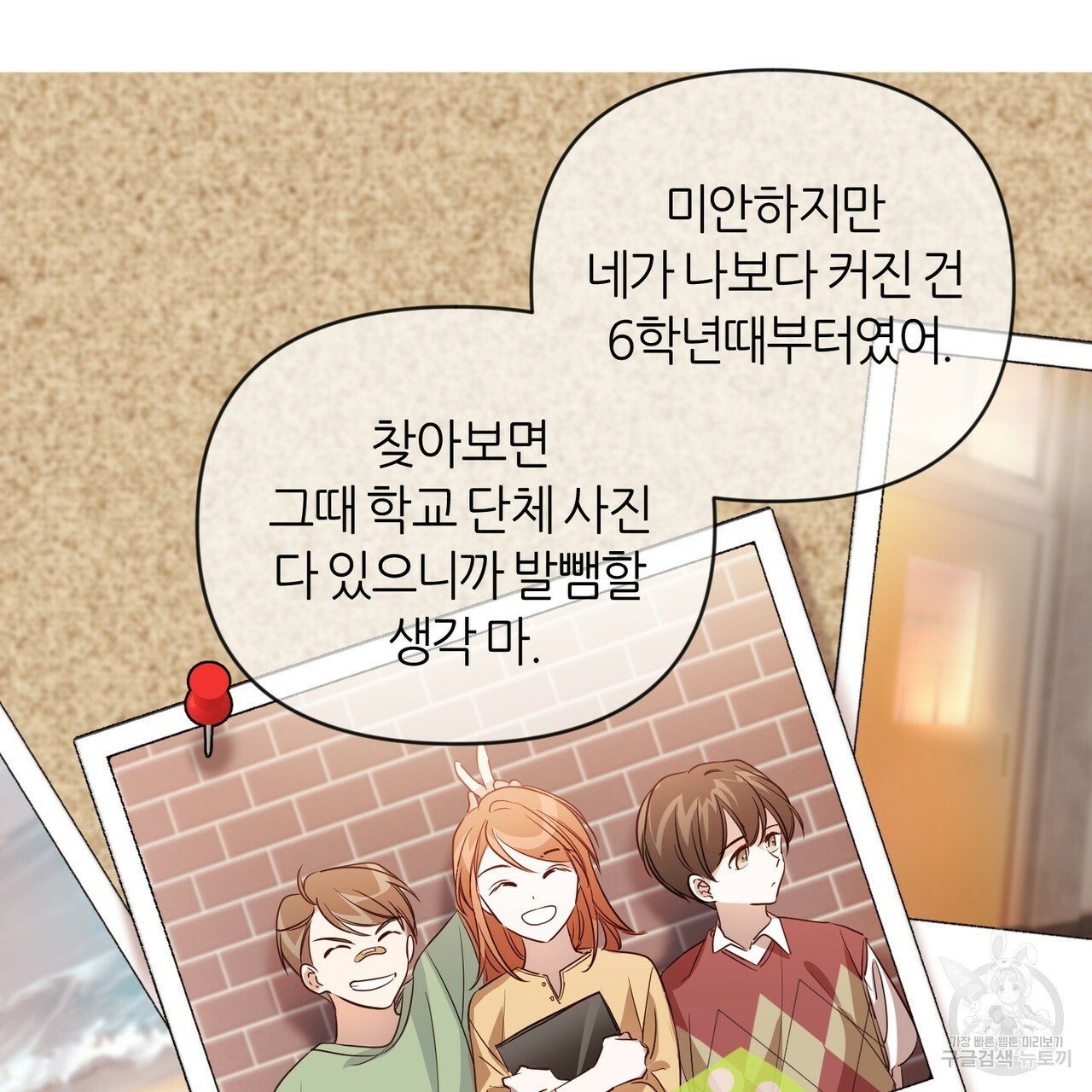 줄리엣, 여긴 캔자스가 아니야 20화 34