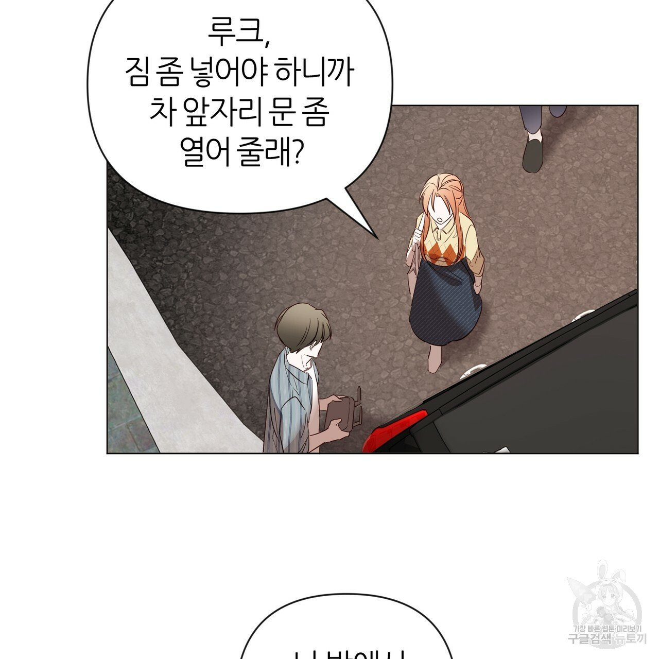 줄리엣, 여긴 캔자스가 아니야 20화 36