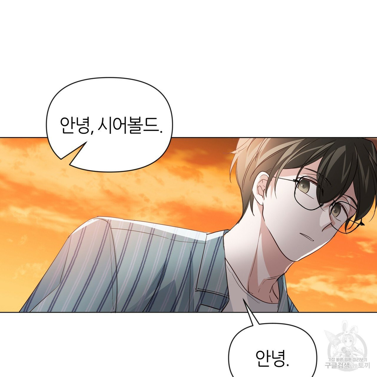 줄리엣, 여긴 캔자스가 아니야 20화 41