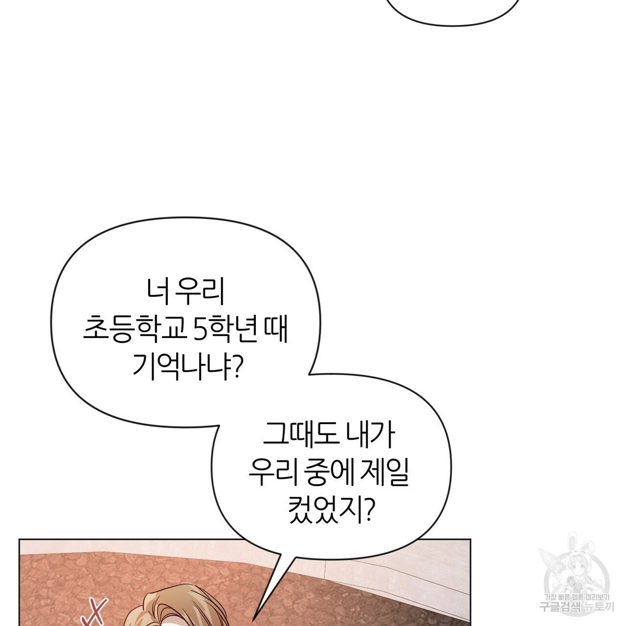 줄리엣, 여긴 캔자스가 아니야 20화 42