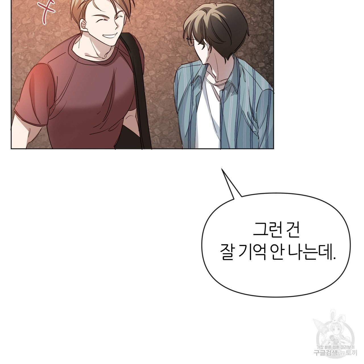 줄리엣, 여긴 캔자스가 아니야 20화 43