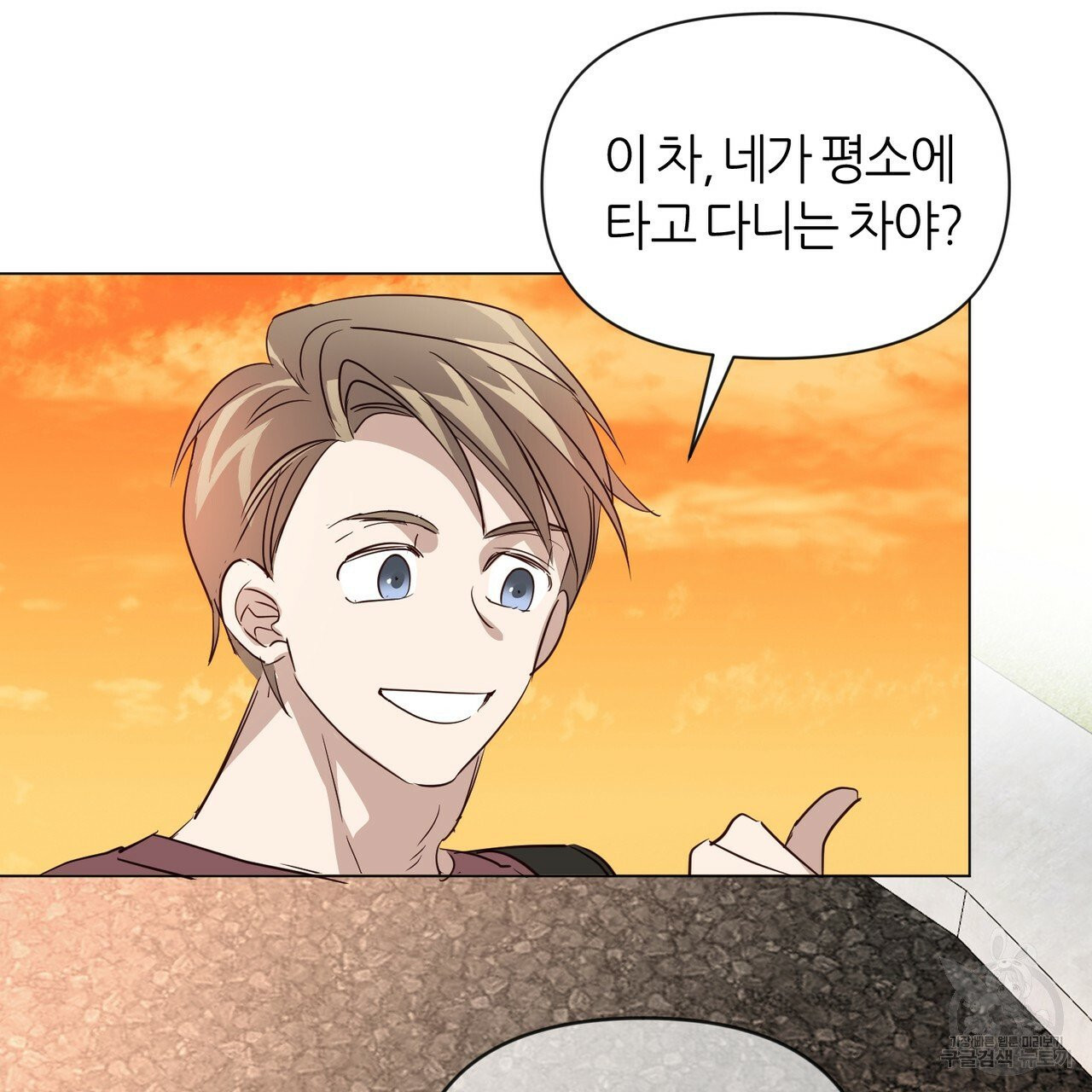 줄리엣, 여긴 캔자스가 아니야 20화 46