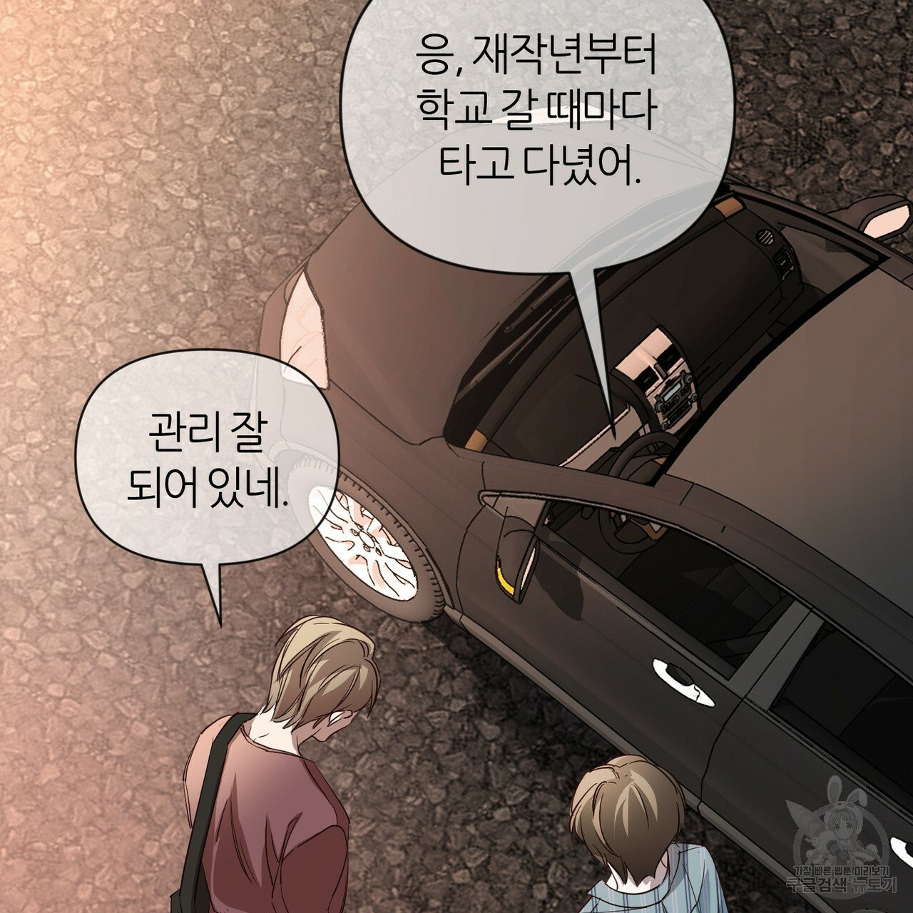 줄리엣, 여긴 캔자스가 아니야 20화 47