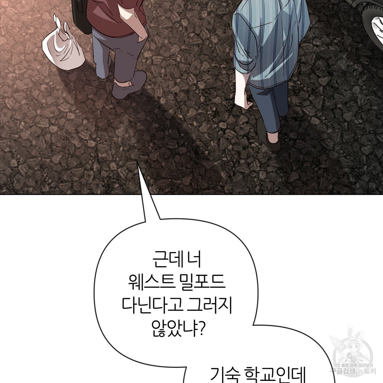 줄리엣, 여긴 캔자스가 아니야 20화 48