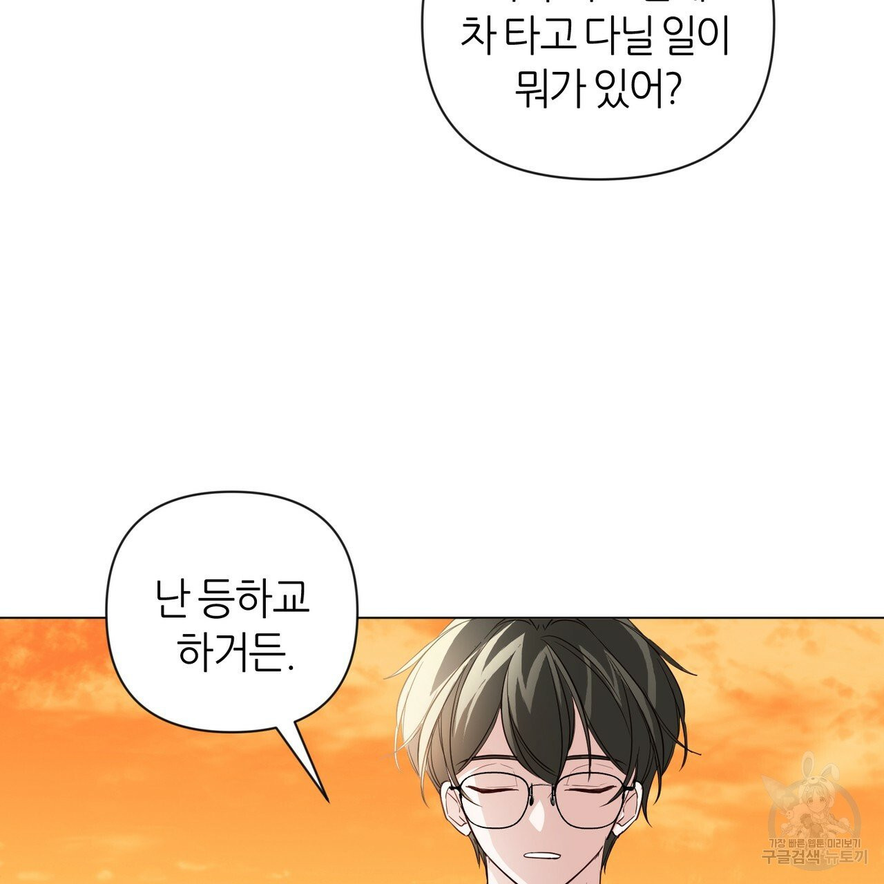 줄리엣, 여긴 캔자스가 아니야 20화 49