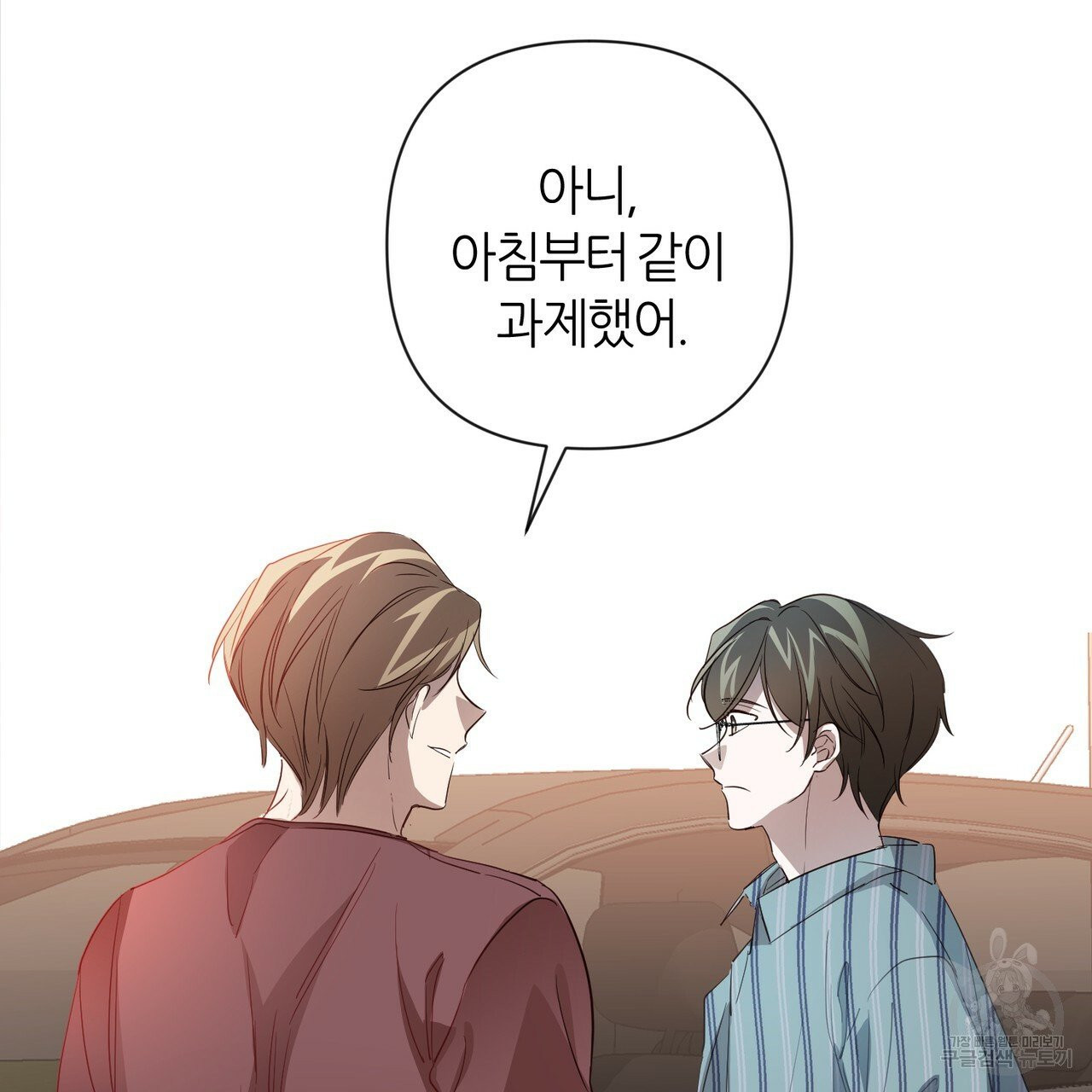줄리엣, 여긴 캔자스가 아니야 20화 55