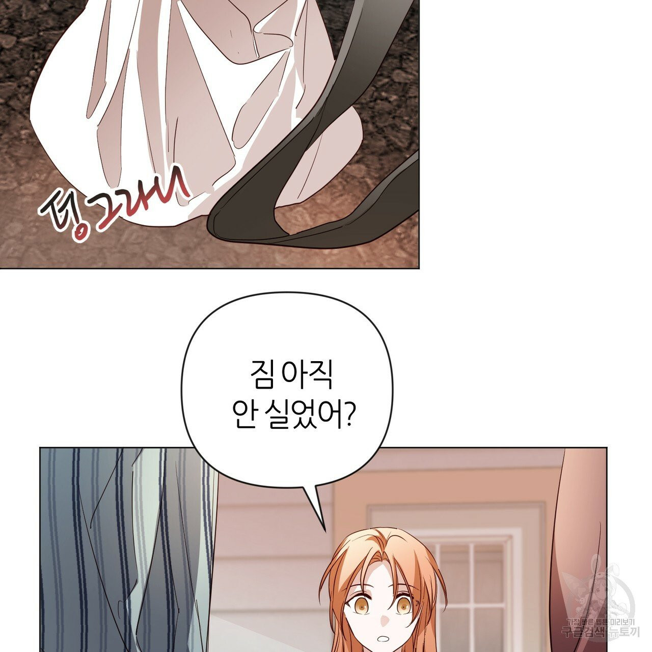 줄리엣, 여긴 캔자스가 아니야 20화 63