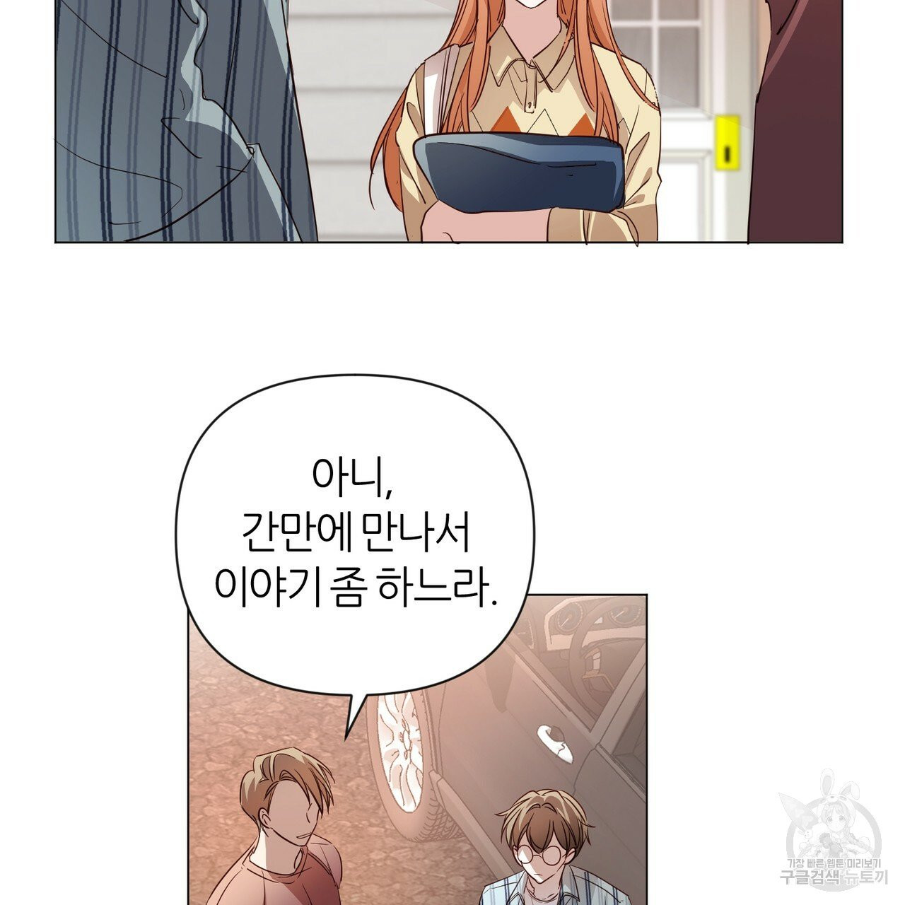 줄리엣, 여긴 캔자스가 아니야 20화 64