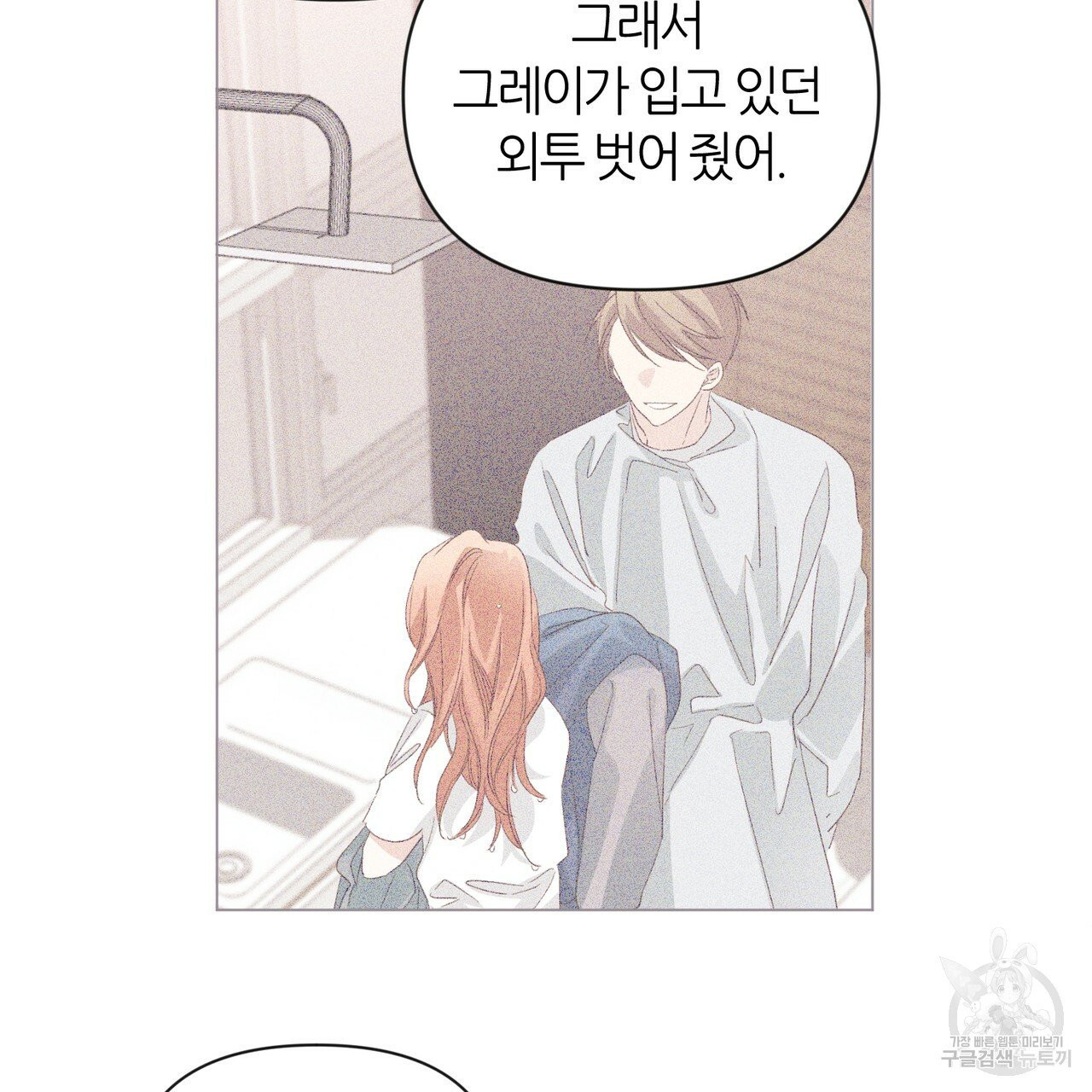 줄리엣, 여긴 캔자스가 아니야 20화 69