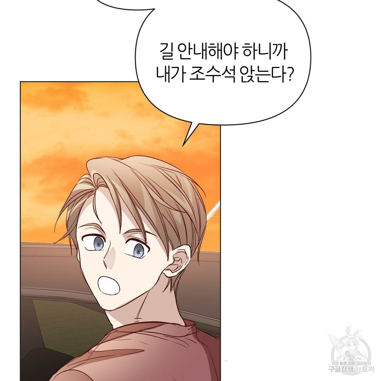 줄리엣, 여긴 캔자스가 아니야 20화 71