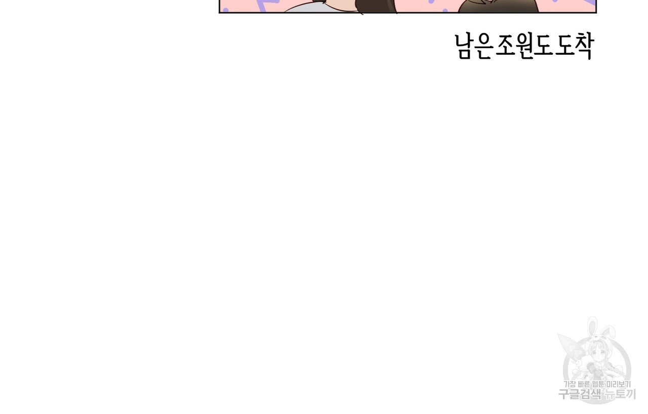 줄리엣, 여긴 캔자스가 아니야 20화 74