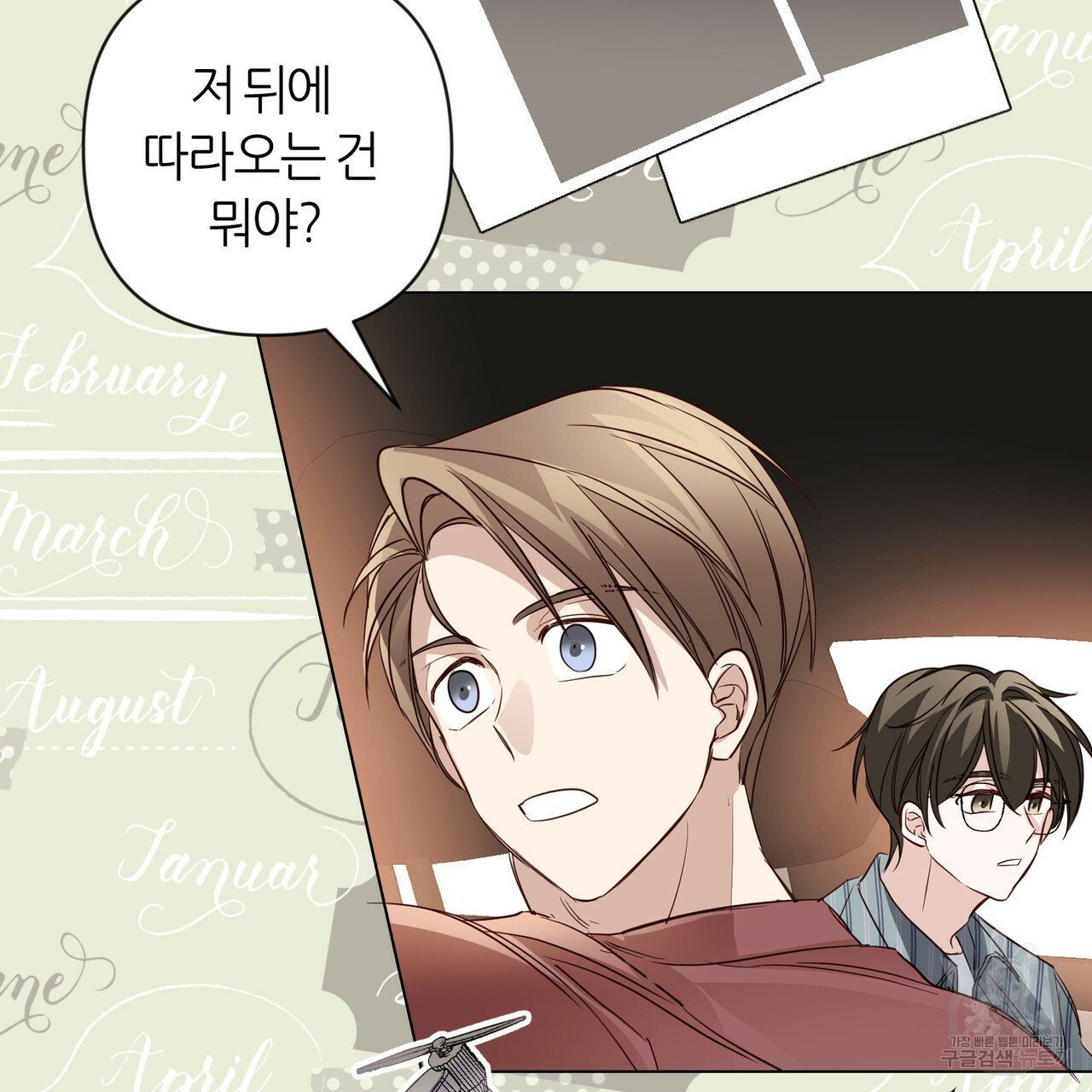 줄리엣, 여긴 캔자스가 아니야 20화 77