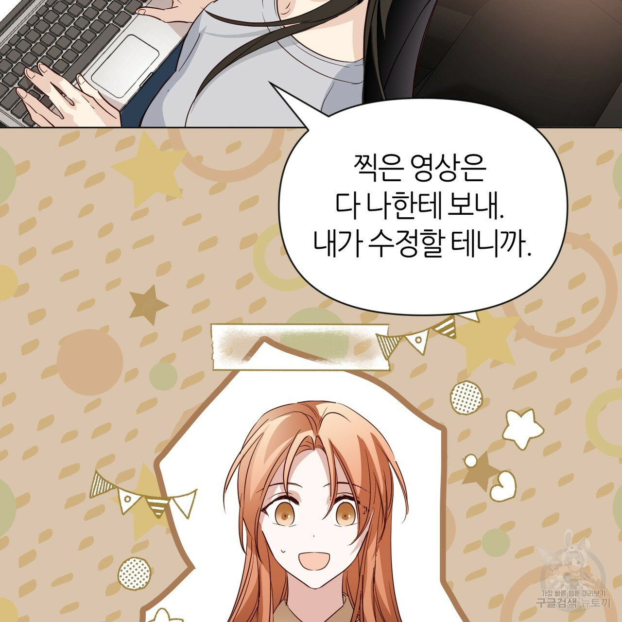 줄리엣, 여긴 캔자스가 아니야 20화 79
