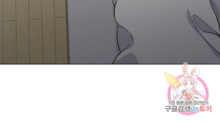불순한 동거동락 48화 14