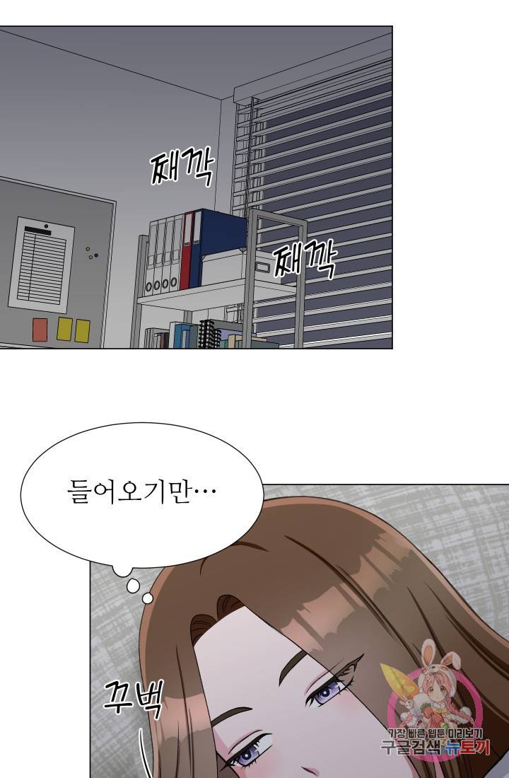 불순한 동거동락 48화 16