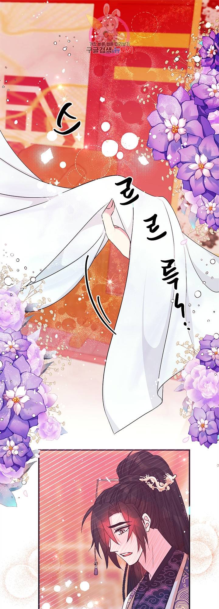 황후궁 체대생 68화 1