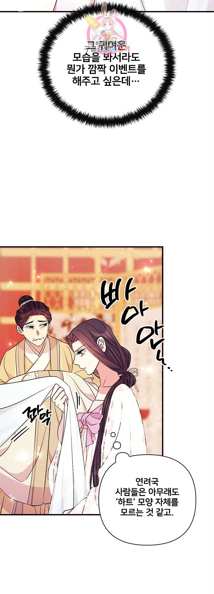 황후궁 체대생 68화 3