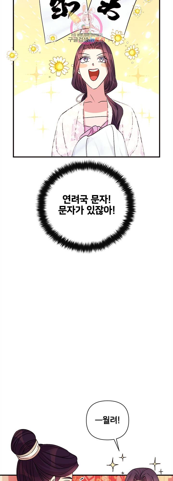 황후궁 체대생 68화 5