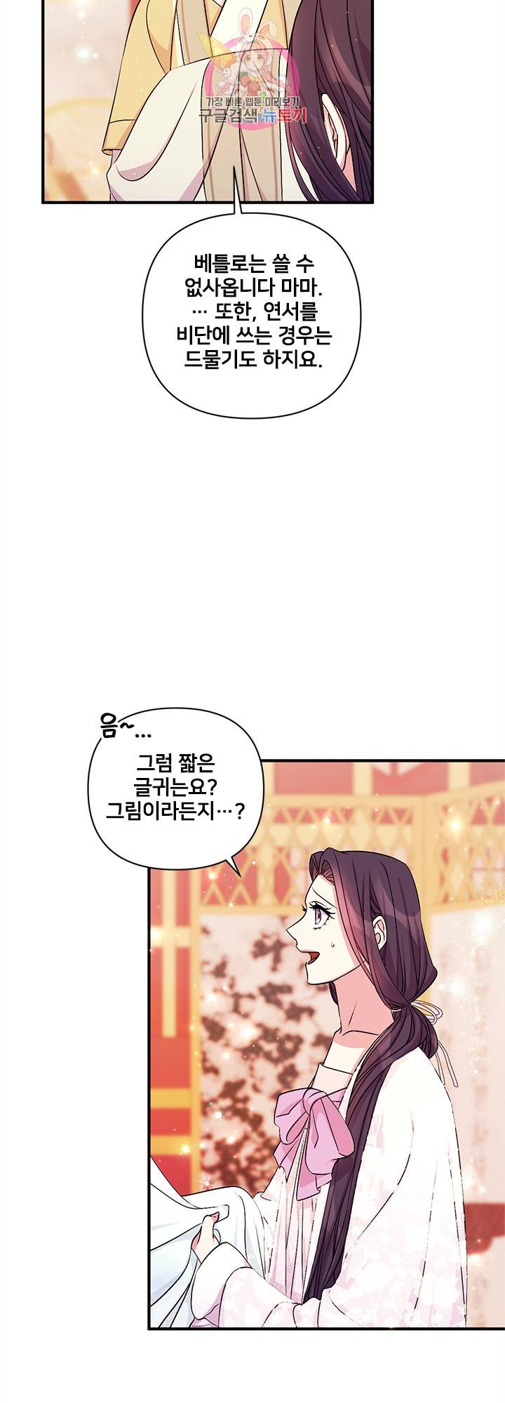 황후궁 체대생 68화 7