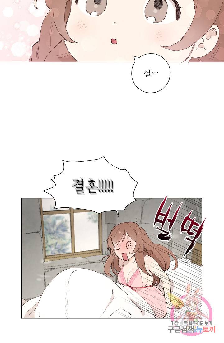 스승님이 나의 남편 후보들을 골라왔다 2화 12