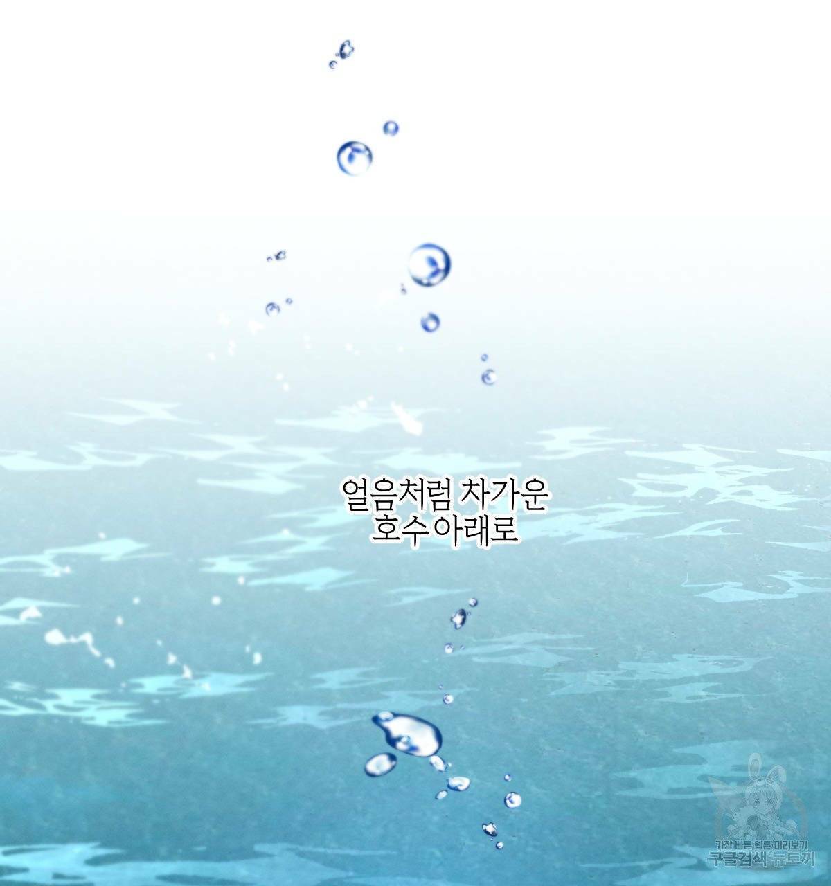 미필적 고의에 의한 연애사 16화 7