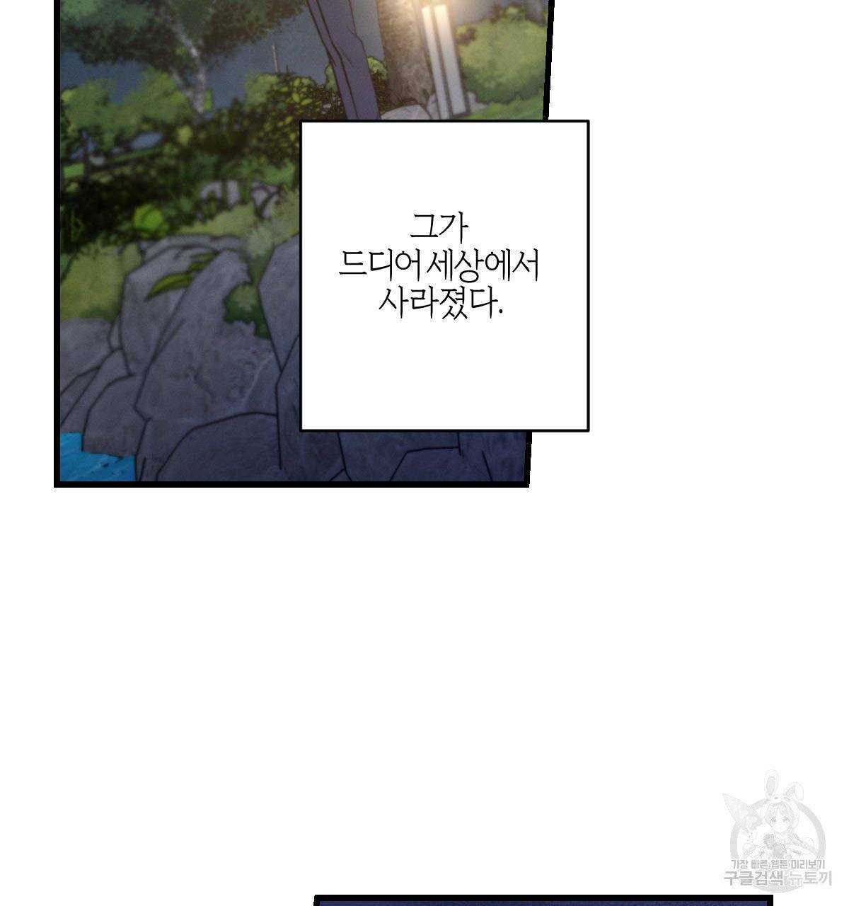 미필적 고의에 의한 연애사 16화 11